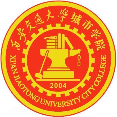 西安交通大学城市学院专升本