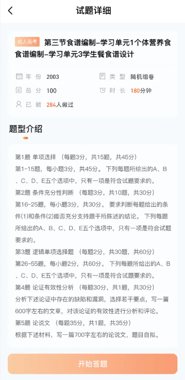 更科学2.png