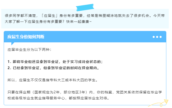 应届1.png