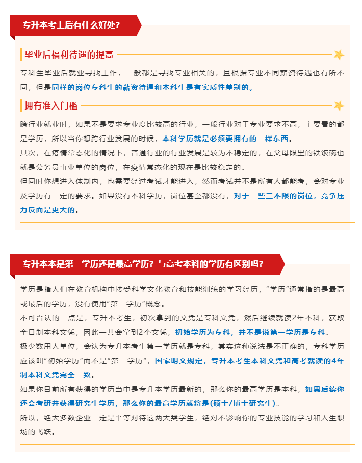 没过本科线4.png