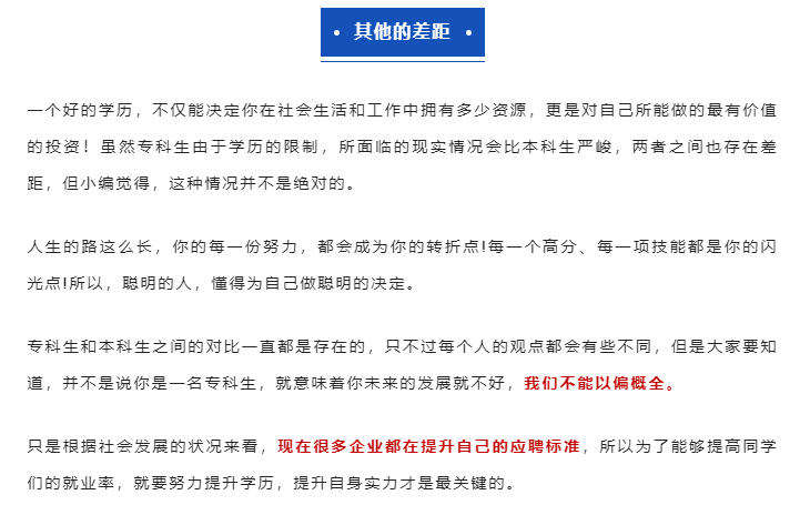 毕业10年后3.png